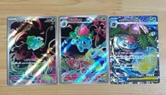 フシギダネAR、フシギソウAR、メガフシギバナex SR まとめ売り即スリーブ