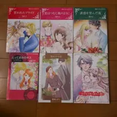 ハーレクイン⑥