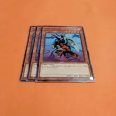 遊戯王　バフォメット3枚