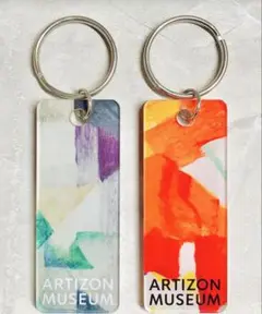 ARTIZON MUSEUM キーホルダー 2個セット
