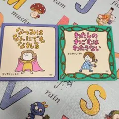 絵本