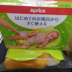 アップリカ バスチェア
