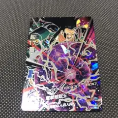 HG9-SEC 超17号　　　スーパードラゴンボールヒーローズ