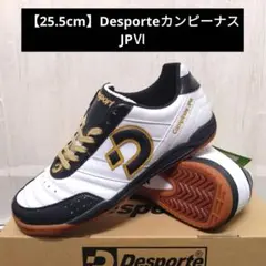 【25.5cm】DesporteカンピーナスJPⅥ（PW×BLK×GLD）