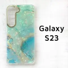 Galaxy S23 グリーン シェル風 緑 カバー
