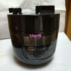 シロカ ガラス蓋付き 電気圧力鍋