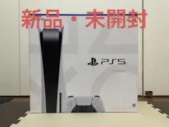 プレイステーション5