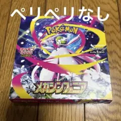 ポケモンカード メガシンフォニア1BOX ぺりぺりなし