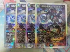 SSS級天災デッドダムド4枚