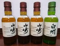 「山崎」3本、「白州」1本 ノンビンテージ 180mL 計4本セット