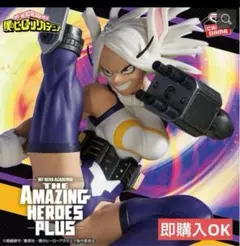 僕のヒーローアカデミア THE AMAZING HEROES MIRKO
