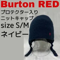 Burton RED プロテクター付き ニットキャップ S Mサイズ
