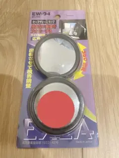 セーフティミラー