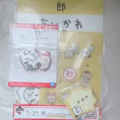 ちいかわ 一番くじ みんなでラーメン G賞 H賞 セット