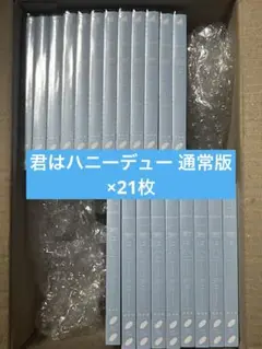 日向坂46 君はハニーデュー 通常版 21枚