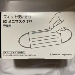 児童用 使いきりマスク 800枚