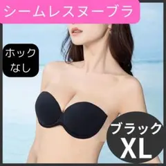 ヌーブラ　 ストラップレスブラ　ホック無し　オフショル　夏肩出し　ブラックXL