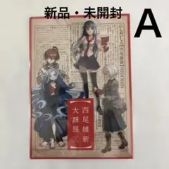 2025年最新】西尾維新 玖渚友の人気アイテム - メルカリ