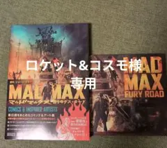 2025年最新】マッドマックス 怒りのデス ロード コミックの人気