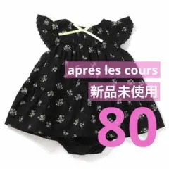 新品))apres les cours フラワーブーケロンパス ブラック 80