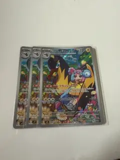 ナンジャモのタイカイデン　AR 3枚