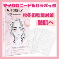 早い者勝ち❤️ヒアルロン酸 パッチ マイクロニードル ナイアシンアミド 美肌 …