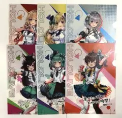第2弾 ホロライブ×ファミリーマートA5クリアファイル 全6種セット