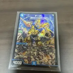 奇天烈シャッフ　デュエル・マスターズ　神アート　1枚