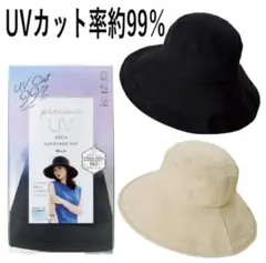 Precious UVツバ広アーチサンシェードハット　ブラック