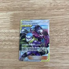 PSA10/ ジュジュベ&ハチクマン SR タッグチームTAG GX　ポケモン 2019 ジュジュベ&ハチクマン PSA 9 フルアート - カルドバ