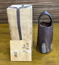 備前焼　窯元松園の花瓶　霧箱入り 備前焼 窯元松園の花瓶 霧箱入り