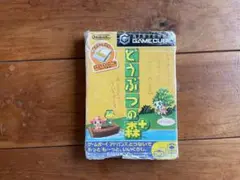 GAMECUBE どうぶつの森＋