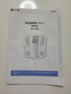 TANITA 体組成計BC-J03-RD(レッド) Amazon.co.jp: タニタ 体組成計 レッド BC-J03RD 体重計