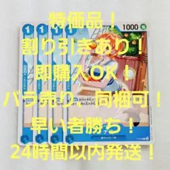 特価品 ナミ P 1コス 青 4枚 THE BEST ワンピースカード