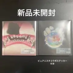 meovv ミヤオ MY EYES OPEN VVIDE アルバム新品未開封
