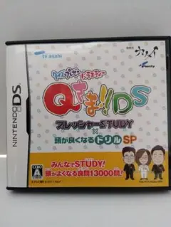 クイズ プレゼンバラエティー Qさま!! プレッシャー STUDY DS