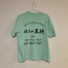 餃子の王将 Tシャツ ミントグリーン 京都限定　ジャーナルスタンダード　L