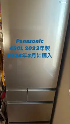 値下げラスト　Pansonic 冷凍冷蔵庫 NR-E459PX-N 2023年製 2025年最新】NR-E459PXの人気アイテム - メルカリ