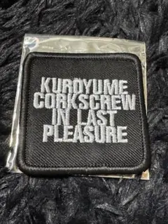 黒夢 ラッキードロー ワッペン ランダムくじ ガチャ
