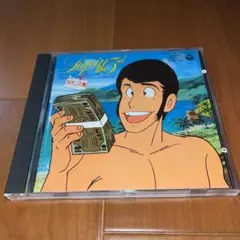 「ルパン三世」パーフェクト・コレクション 国内盤初期CD