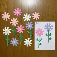 壁面飾り【コスモス① 】　花　秋　9月10月　保育教材　画用紙
