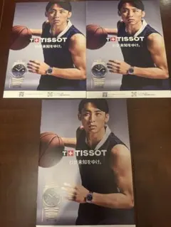 NBA河村勇輝TISSOT パンフ2冊　新品未使用　即発送可