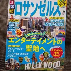 るるぶロサンゼルス 〔2019〕海外旅行　ガイドブック