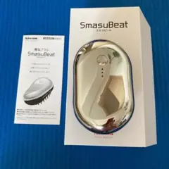 【新品・未使用】SmasuBeat スマスビート 電気ブラシ スマスビート: ｜アデランスオンラインショップ