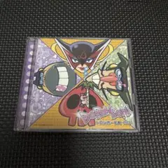 ドロンボー伝説! 08 CD・DVD