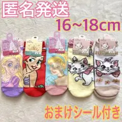 ディズニー プリンセス 女の子 靴下 くつした ソックス キャラクター キッズ