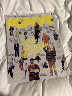 POPEYE Style Sample 2022 2月号