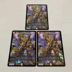 ボルシャック・ネオウルフェウス ボルシャックネオウルフェウス 3枚セット