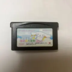 シナモンゆめの大冒険　（GBA）ゲームボーイアドバンス