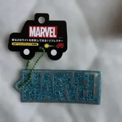 （未使用）MARVEL ロゴ リフレクターキーホルダー